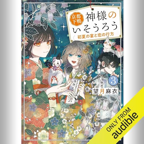 Amazon.co.jp: 望月 麻衣: 本、バイオグラフィー、最新アップデート