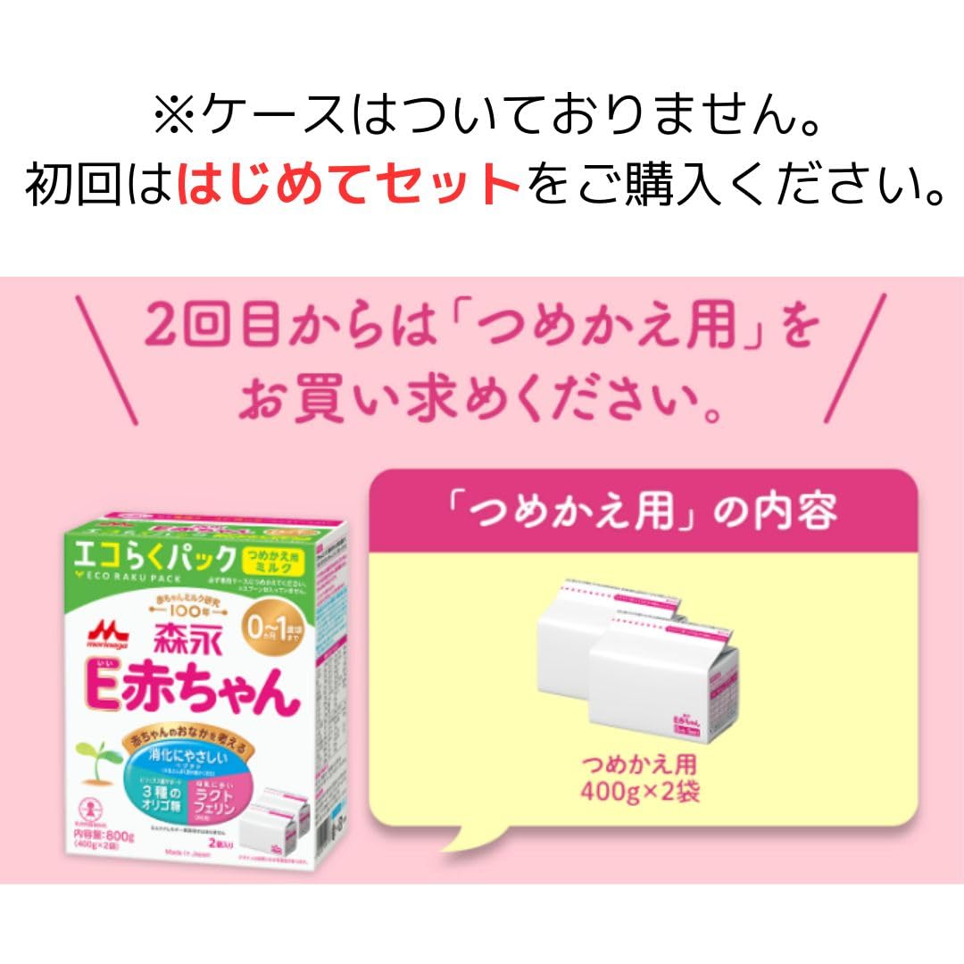 森永 E赤ちゃん エコらくパック つめかえ用 800g×2箱 Amazon.co.jp: 森永 エコらくパック つめかえ用 E赤ちゃん 800g (400g