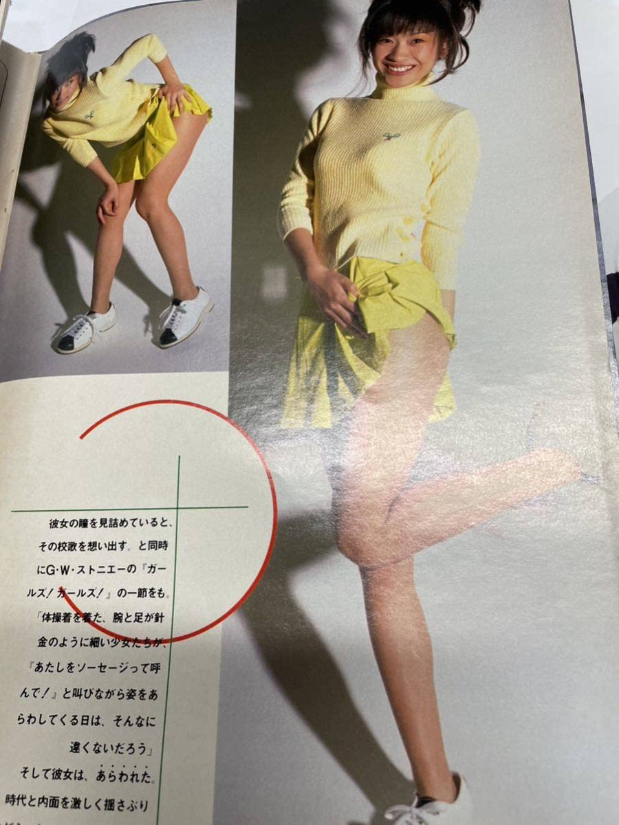 篠原涼子　雑誌付録ピンナップ Amazon.co.jp: 篠原涼子 週刊プレイボーイ切り抜き 大きい