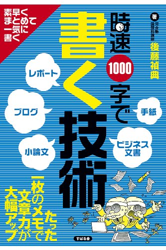 オライリー 無料電子書籍 時速1000字で書く技術 バイ