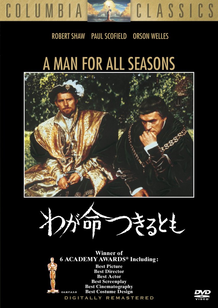 Amazon.co.jp: わが命つきるとも [DVD] : ポール・スコフィールド