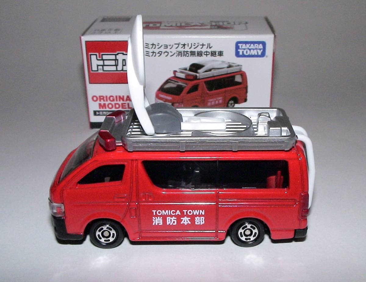 Amazon.co.jp: 【トミカショップオリジナル】トミカタウン消防無線中継