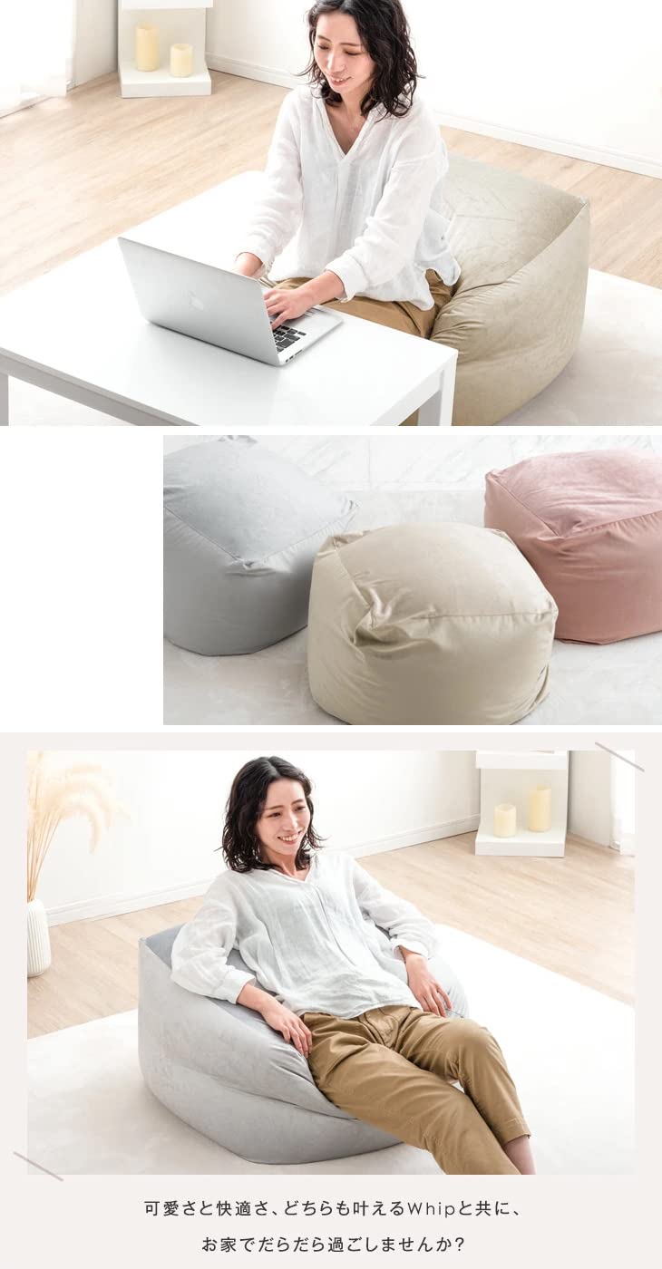 クリーム色 ビーズクッションソファ Lサイズ］くすみカラーに一新！ビーズクッション 洗える カバー