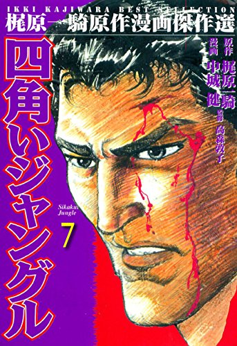 オライリー 無料電子書籍 四角いジャングル 7 バイ