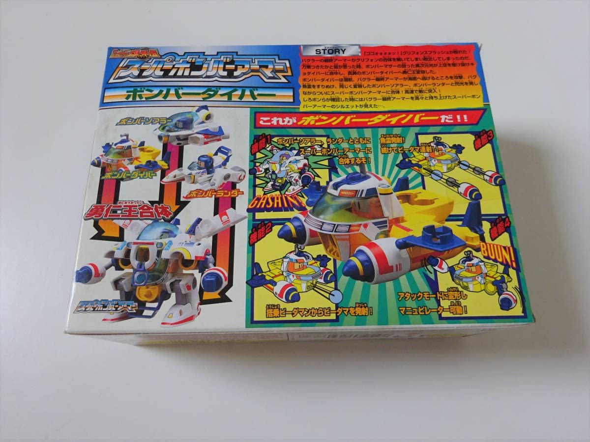 Amazon | 当時物 BOMBERMAN B-DAMAN ビーダマン ボンバーマン爆外伝 