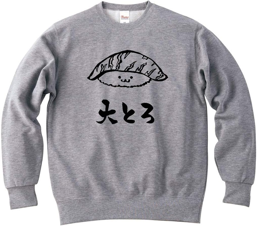 Amazon 大とろ 大トロ まぐろ 鮪 握り 寿司 ネタ おすし 筆絵 イラスト おもしろ スウェット トレーナー トレーナー パーカー 通販 Amazon 大とろ 大トロ まぐろ 鮪 握り 寿司 ネタ おすし 筆絵 イラスト おもしろ スウェット トレーナー トレーナー パーカー 通販