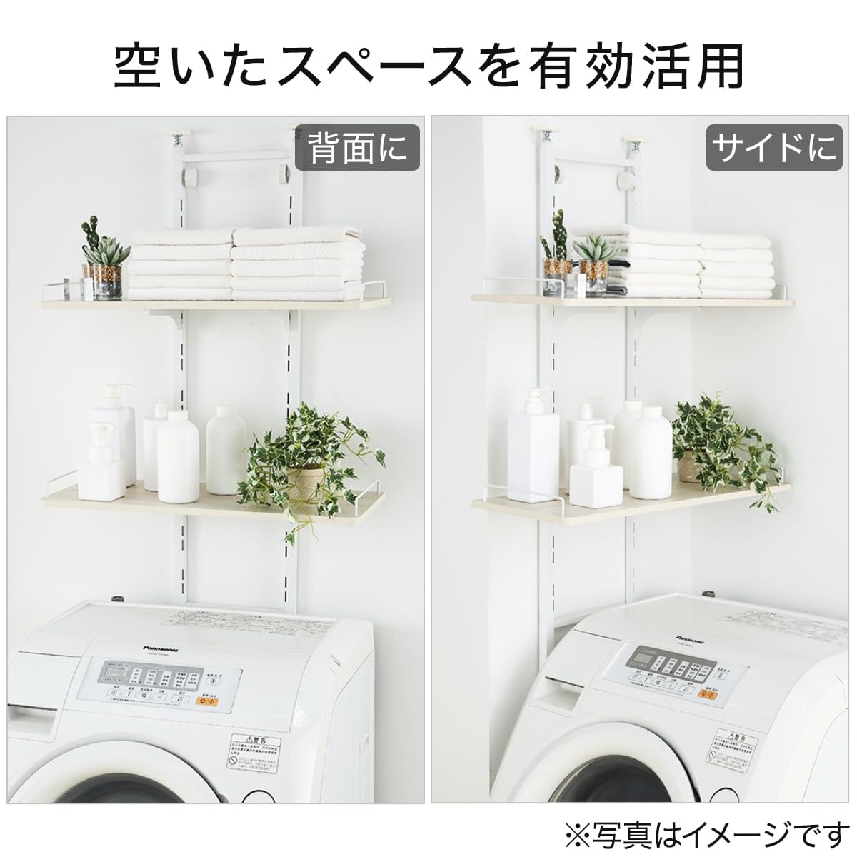 Amazon｜ニトリ(NITORI) デコホーム商品 突っ張り洗濯機ラック WW CS01
