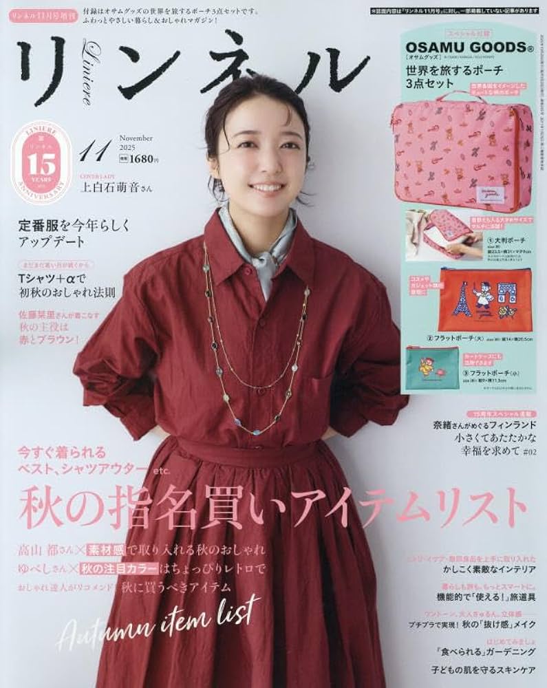 リンネル 2025年11月号増刊 | 宝島社 |本 | 通販 | Amazon