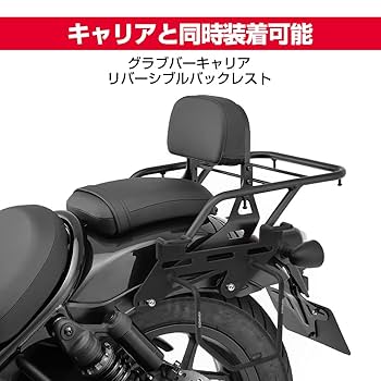 即日発送 レブル1100 サイドバッグサポート デイトナ 両側 2個セット DAYTONA（バイク用品） 5日クーポン配布 デイトナ DAYTONA