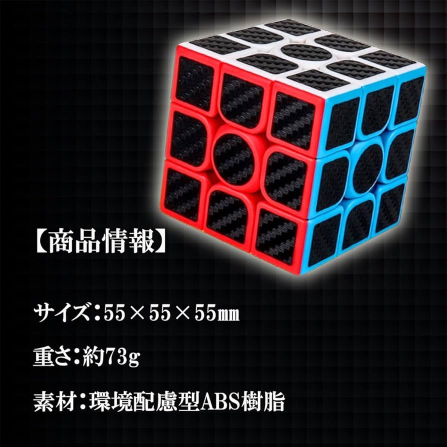 Amazon | 2025年版 MoYu 公式 ナガコレキューブ 高級カーボン