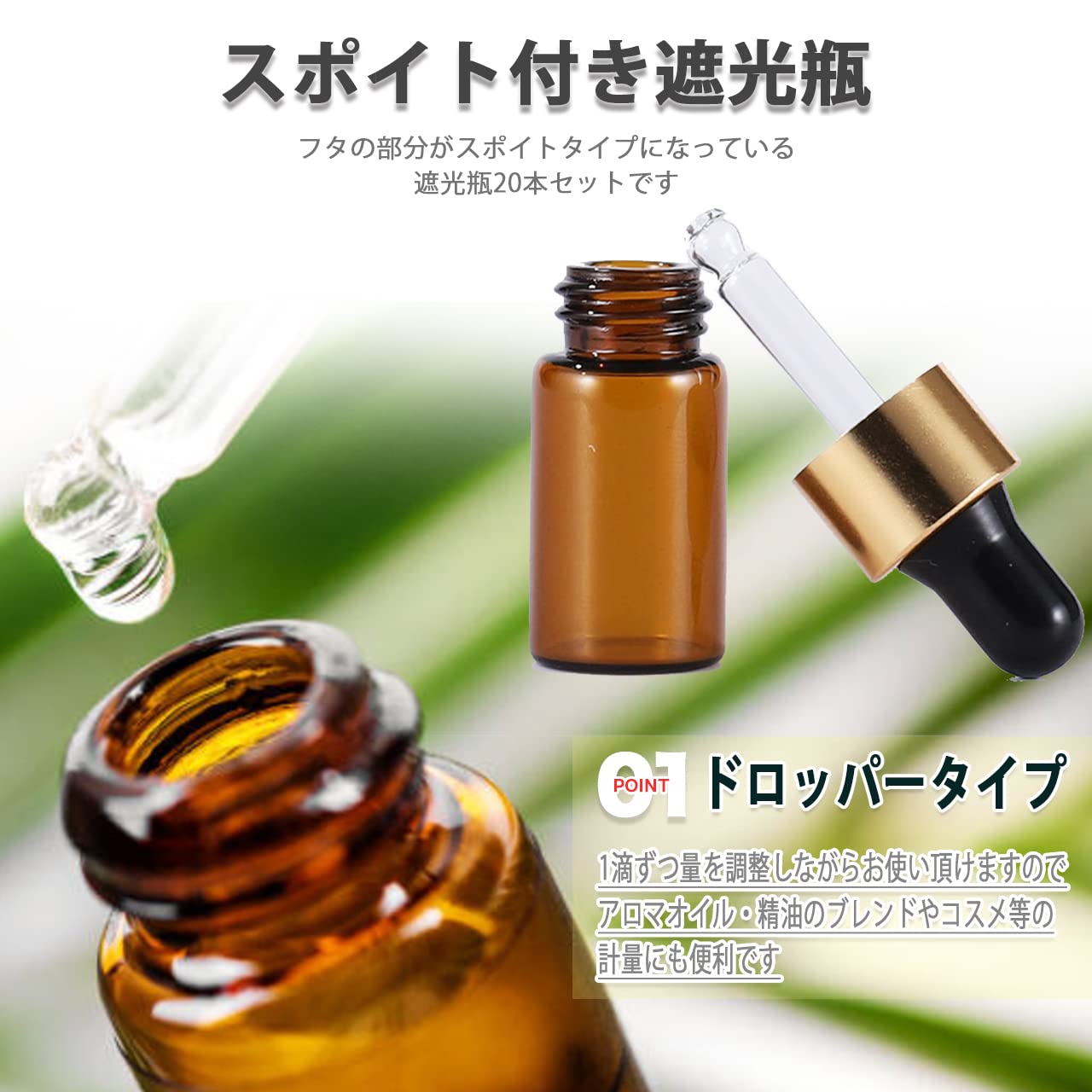 Amazon.co.jp: HIRAISM 遮光瓶 スポイト 小瓶 アロマオイル 精油