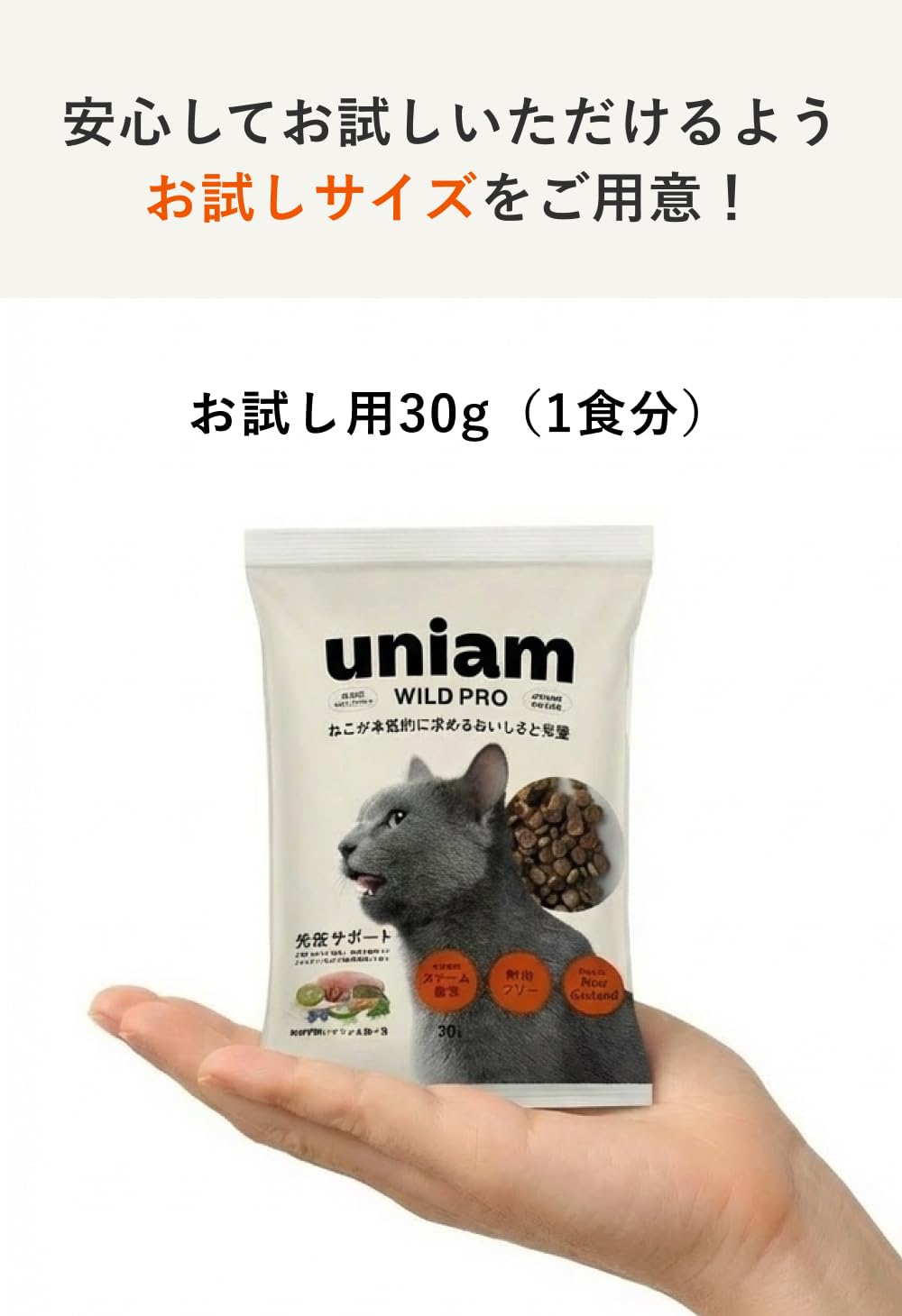 Amazon.co.jp: 【Developed by Veterinarians】 Uniam Cat Food Wild