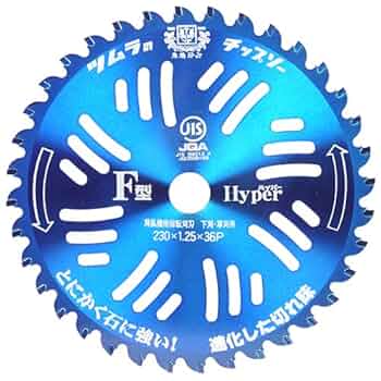 ツムラチップソーL型9インチ5枚 ツムラチップソーL型9インチ5枚 津村鋼業 刈払機用チップソーL