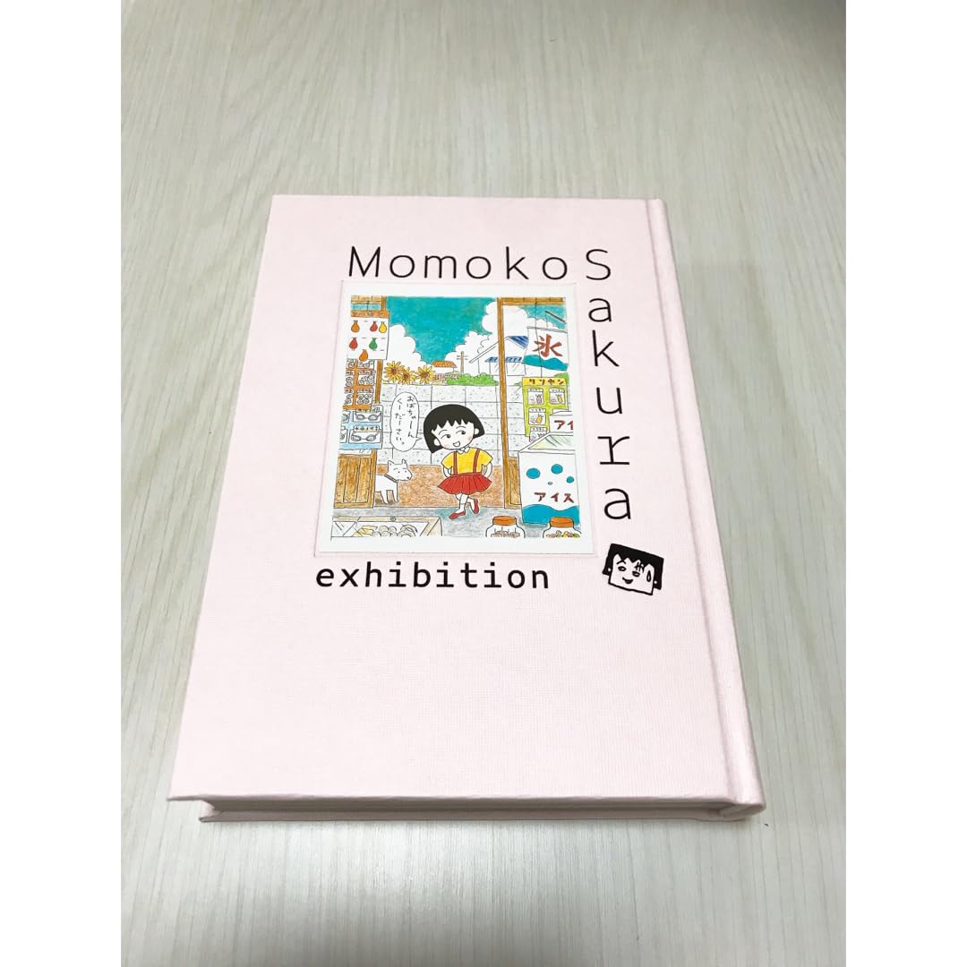 さくらももこ展 公式図録 さくらももこ展 図録 Amazon.co.jp: さくらももこ展 公式図録
