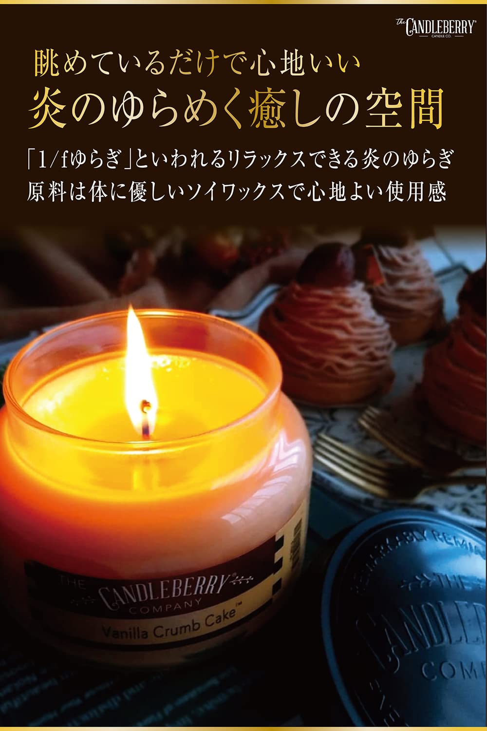 Amazon.co.jp: Candleberry（キャンドルベリー） 【 全米大ヒット