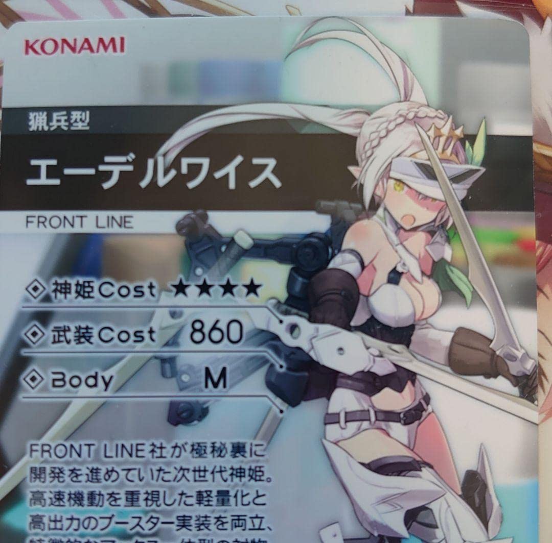 武装神姫バトルコンダクターアーケード イーアネイラ UR 武装神姫バトルコンダクターアーケード イーアネイラ UR 武装神