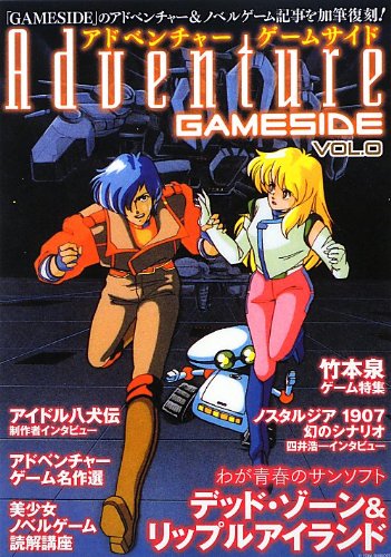 Amazon.co.jp: ゲームサイド編集部: 本、バイオグラフィー、最新