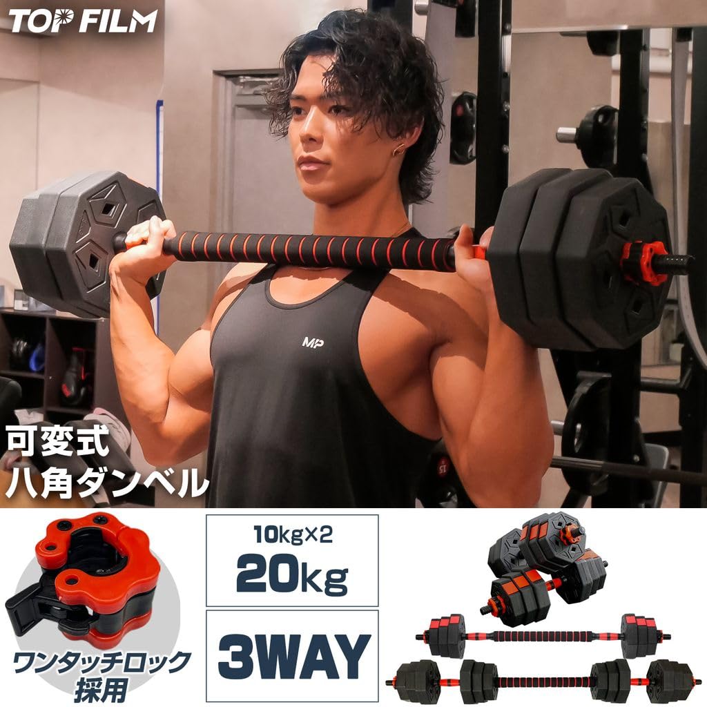 Amazon | 【日本企業】ダンベル 八角ダンベル 可変式 ダンベル