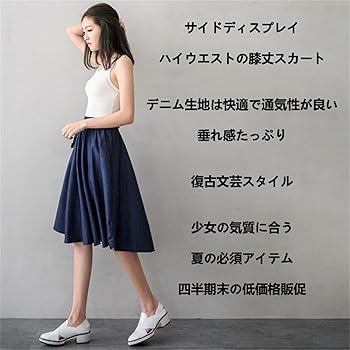 夏のミドル丈デニムスカートです 22 めぐみ 様 セール】Lee BABE ストレッチ/ミドル丈デニムスカート サイズ