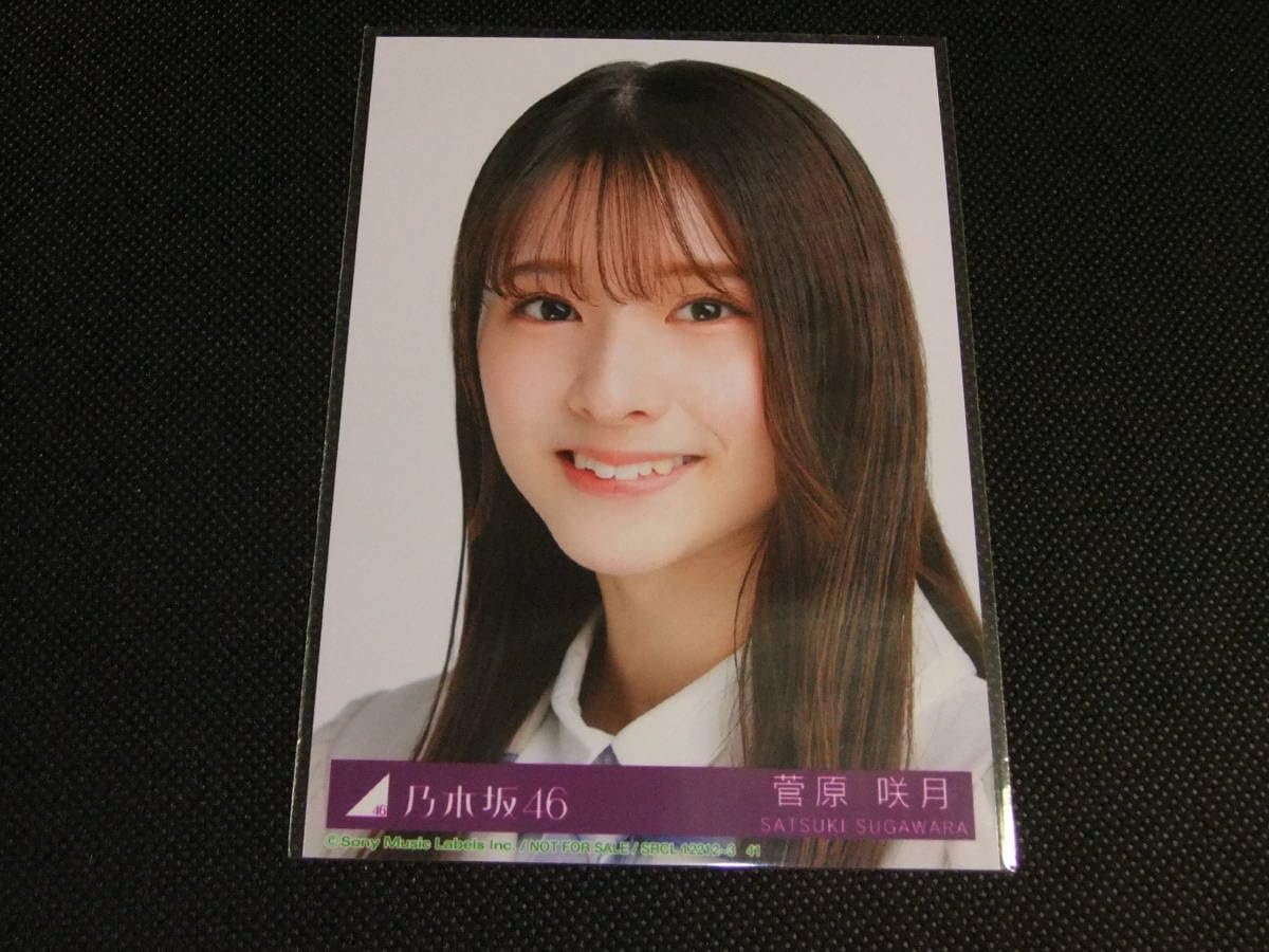 菅原咲月 生写真 Amazon.co.jp: 乃木坂46 菅原咲月 好きというのはロックだぜ 生写真 B