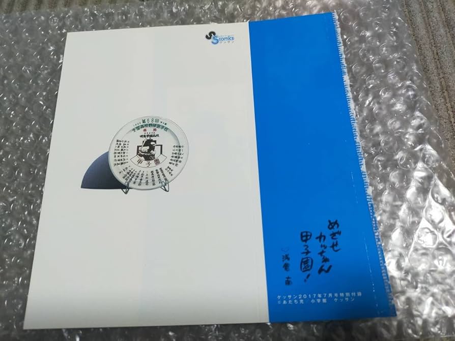 あだち充 漫画 67冊プラス1セット ブックカバー 付き あだち充 漫画 67冊プラス1セット ブックカバー 付き あだち充