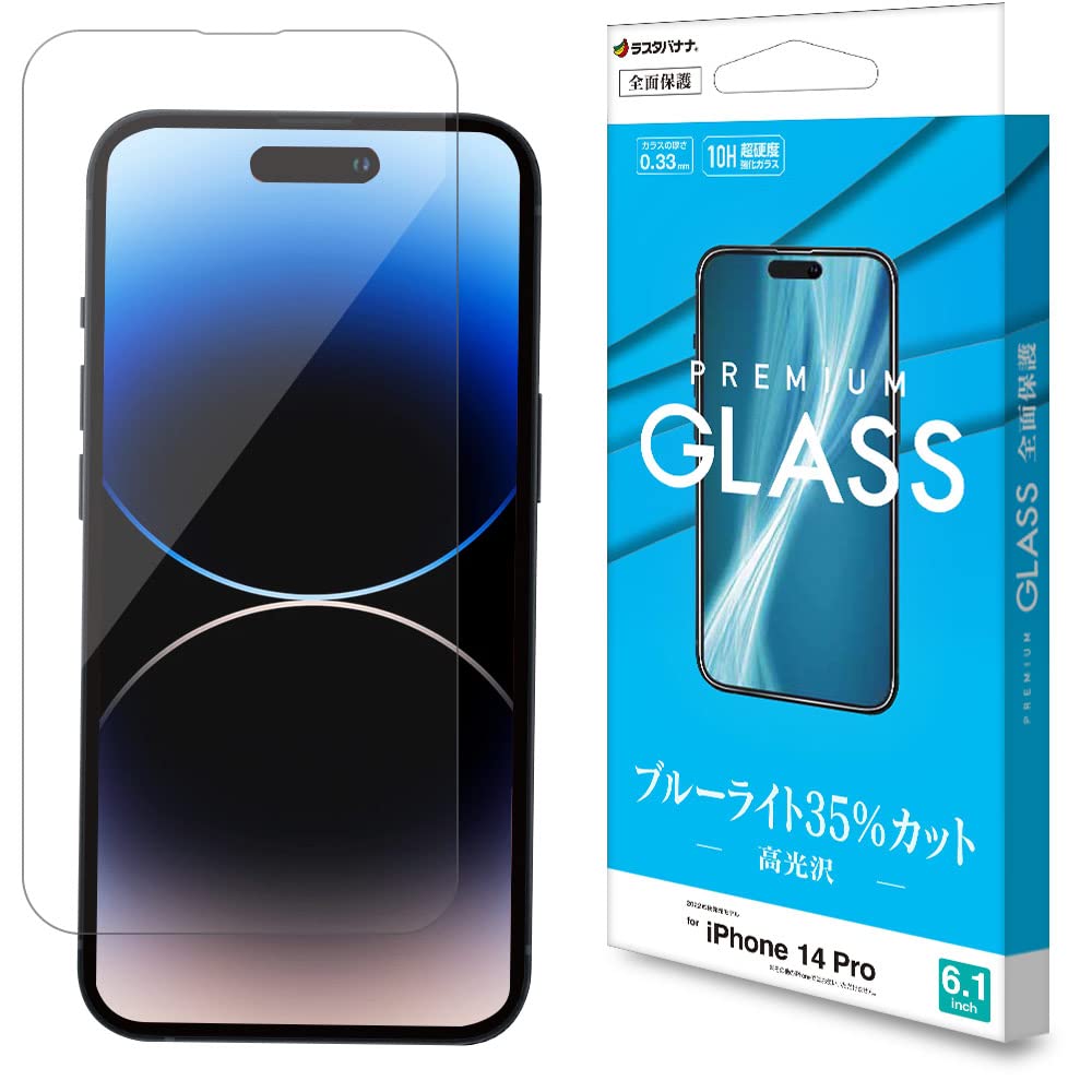 Amazon | ラスタバナナ ガラスフィルム iPhone14 Pro 専用 全面保護