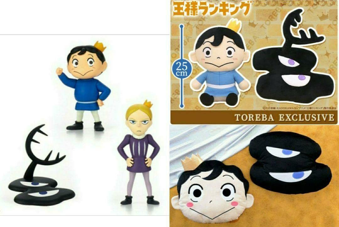 Amazon.co.jp: 王様ランキング BIG ぬいぐるみ フィギュア