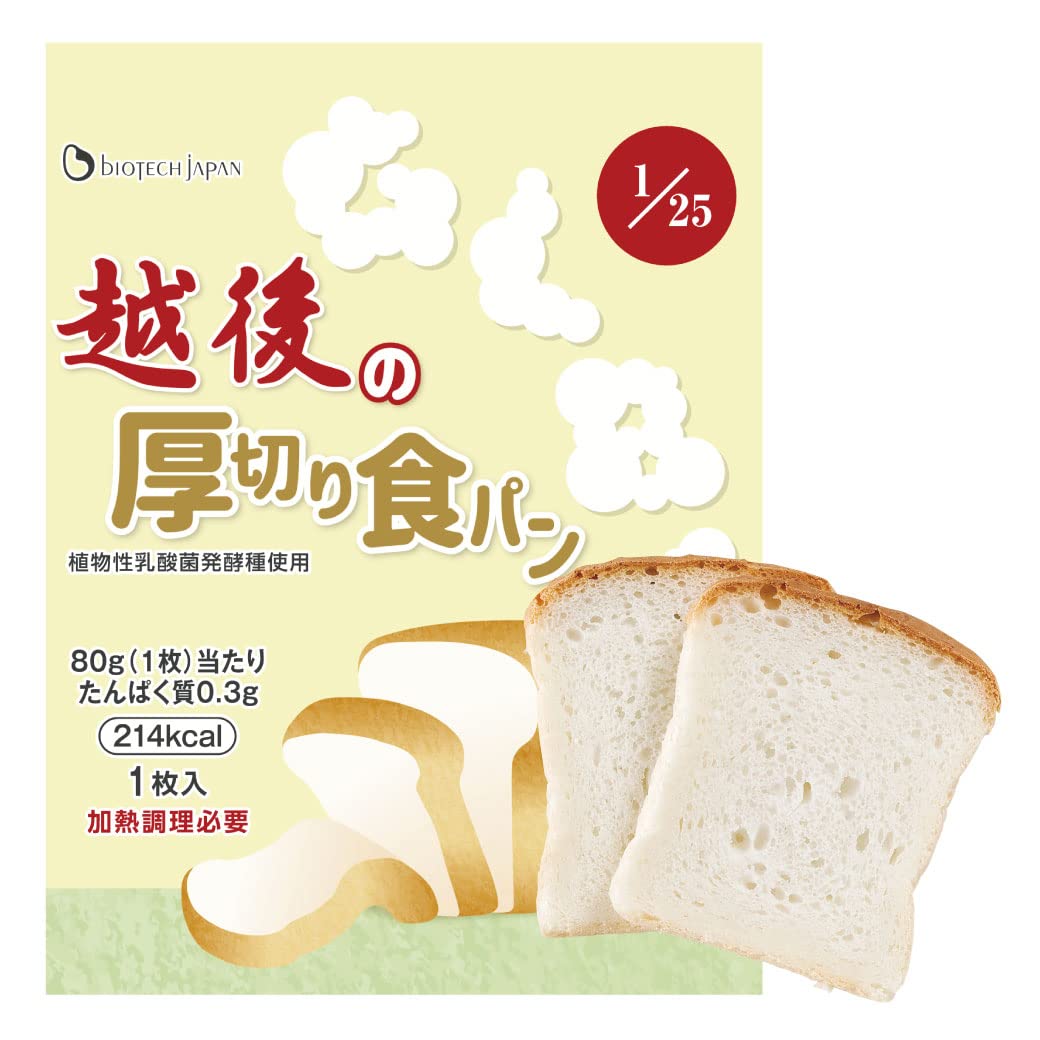 Amazon.co.jp: バイオテックジャパン 越後の厚切り食パン (20個) 低