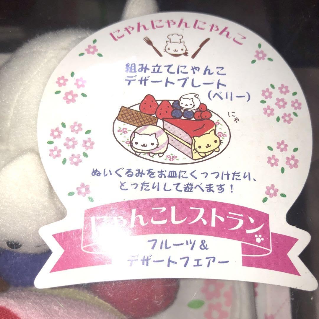 Amazon.co.jp: にゃんにゃんにゃんこ にゃんこレストラン ぬいぐるみで  