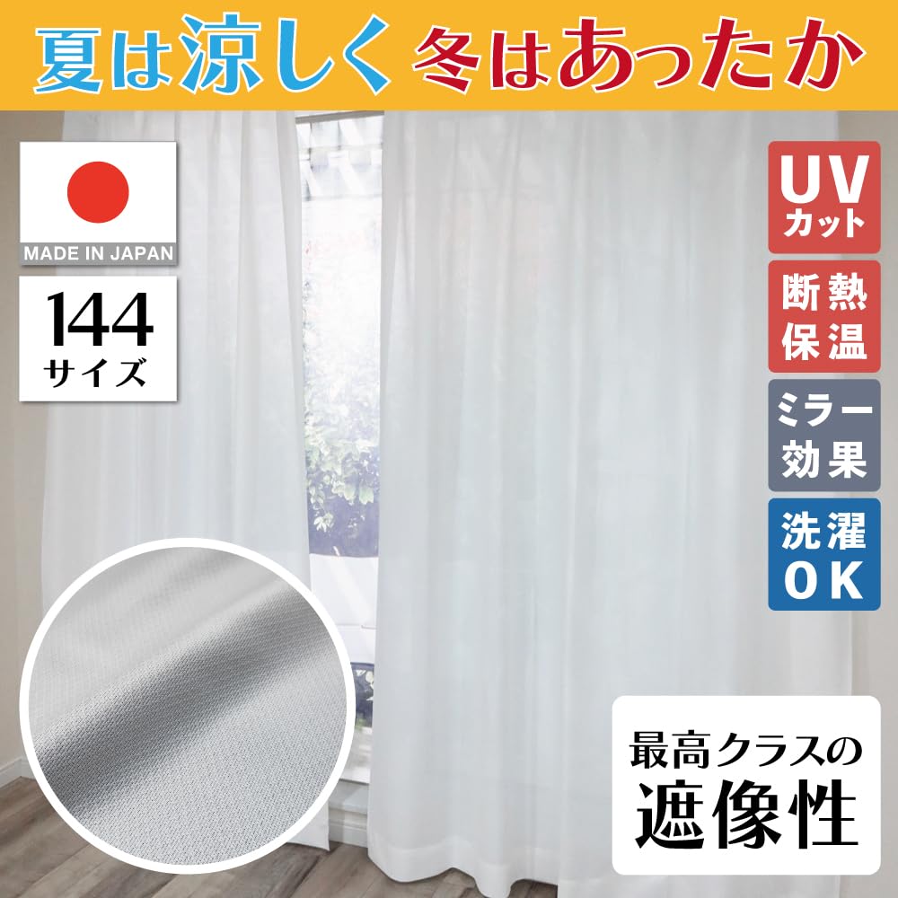 Amazon｜[カエイレース] 高性能 ミラーレースカーテン 2枚組【日本製