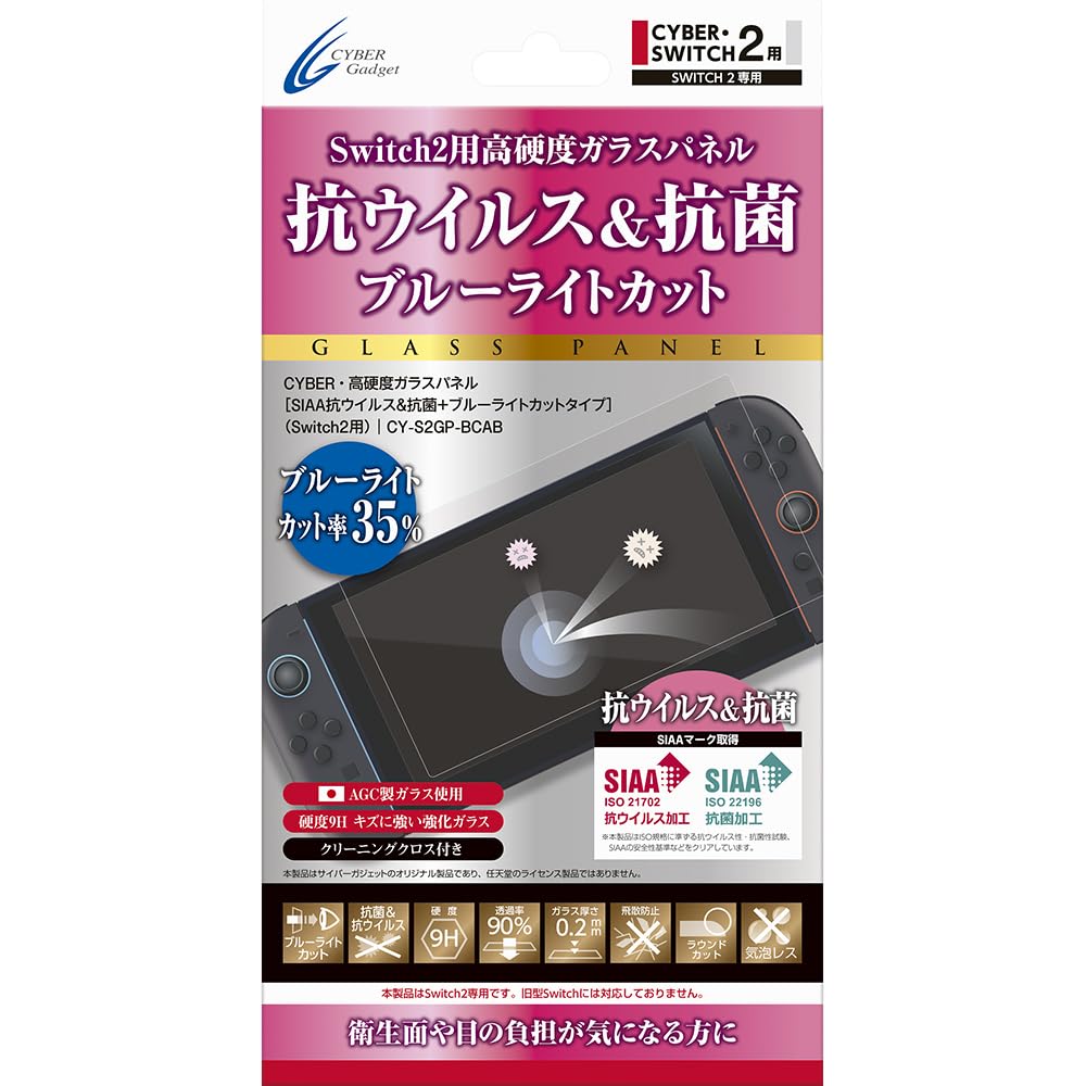 (未使用･未開封品)　CYBER ・ 高硬度 液晶保護ガラスパネル フレームカラーバージョン ( SWITCH 用) ブルー wyeba8q Amazon.co.jp: CYBER ・ 高硬度液晶保護ガラスパネル ( SWITCH