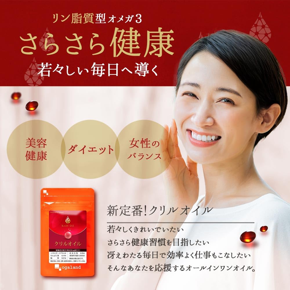 Amazon.co.jp: オーガランド (ogaland) クリルオイル (90粒 / 約3ヶ月