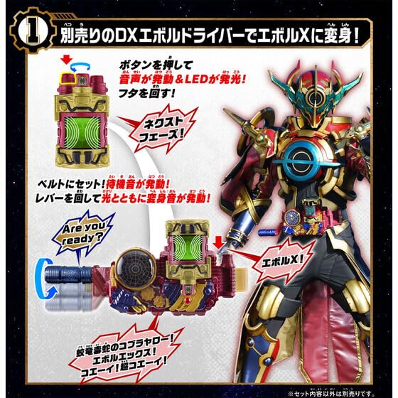 Amazon | DXエボルエックスフルボトル エボルX 変身アイテム ABS 