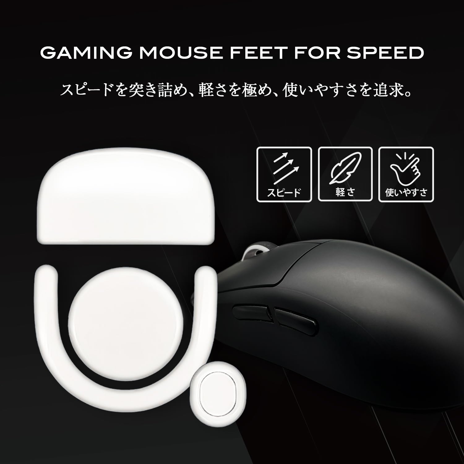 Amazon | QSPEC PTFEマウスソール SURUGA Logicool G PRO X
