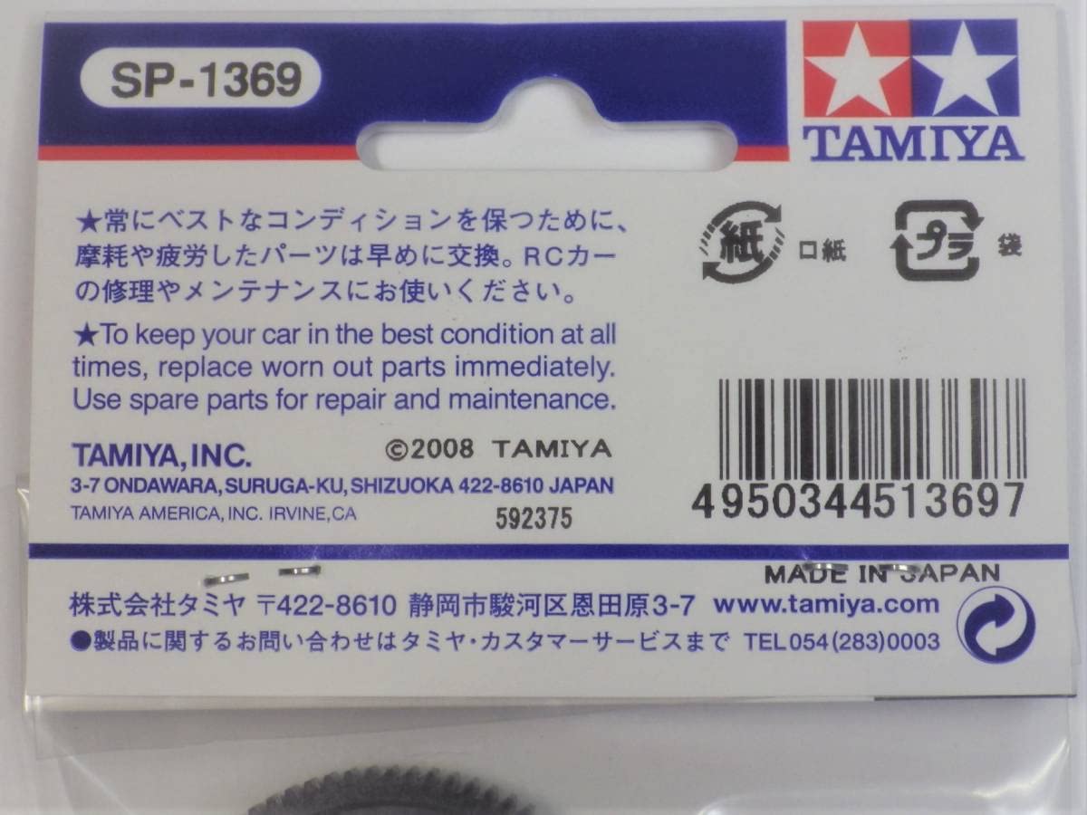 Amazon.co.jp: タミヤ DF-03 DF-03Ra 用 05スパーギヤセット (黒) SP