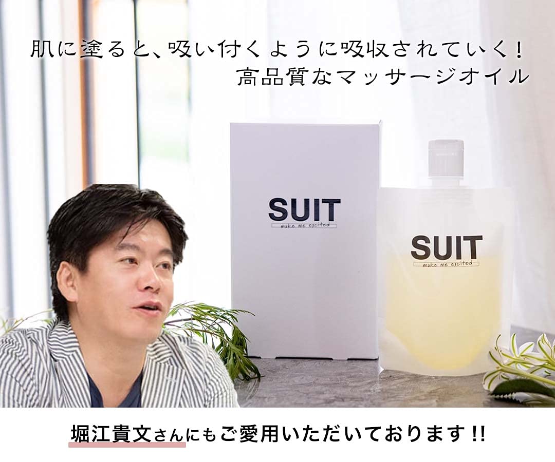 Amazon | SUIT ボディオイル 100ml アルガニアスピノサ核油 配合オイル
