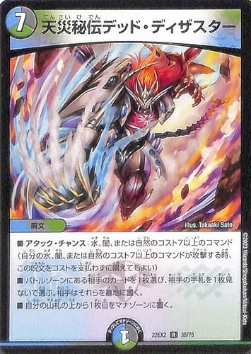�f���G���}�X�^�[�Y �V�Д�`�f�b�h�E�f�B�U�X�^�[(���A) �ł̃L���t�_�����iDM22-EX2�j | �f���G�} ��/��/���R���� ����
