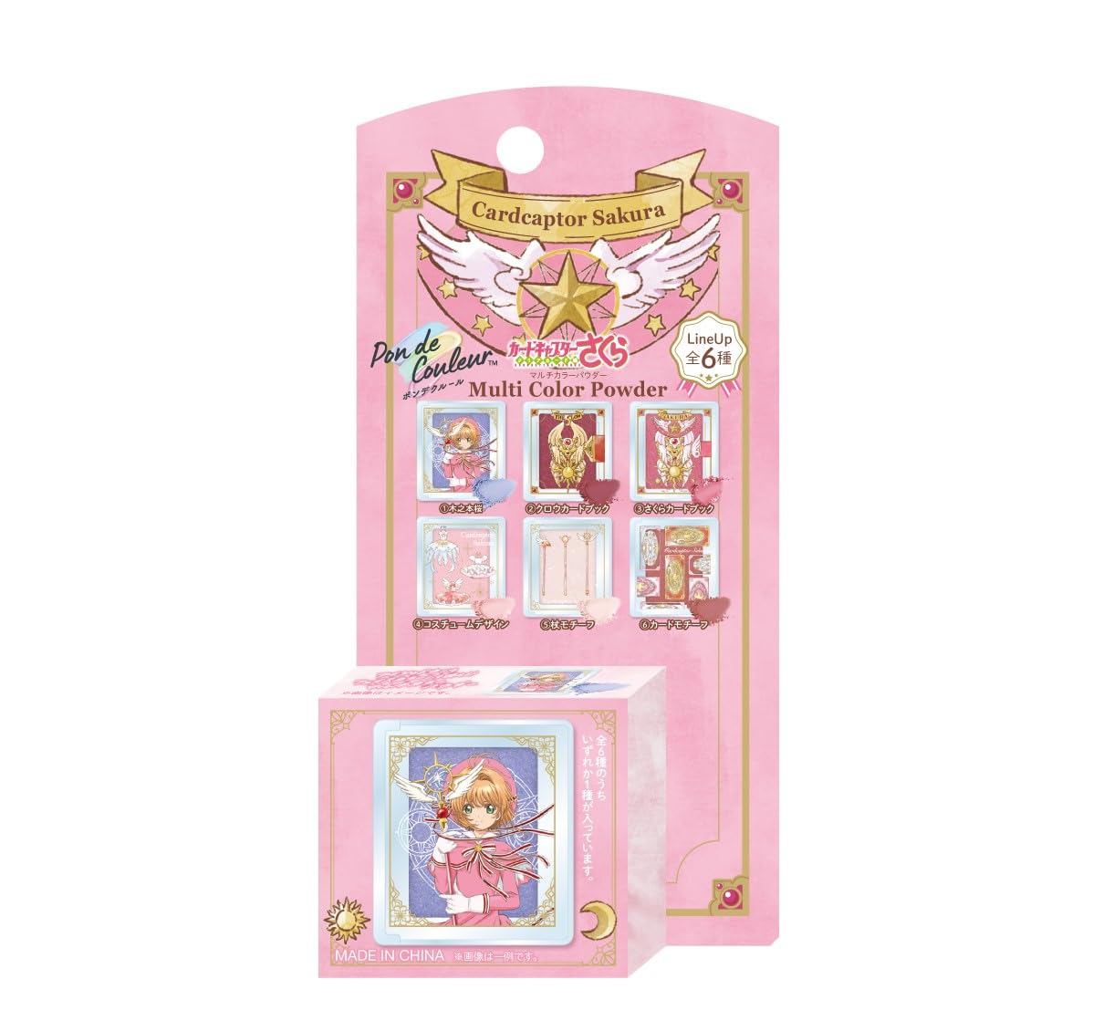 Ponde Cruel Cardcaptor Sakura Multicolor Powder : Beauty