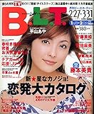 B.L.T.関西版 2003年 04月号 B.L.T.関西版 2003年 04月号