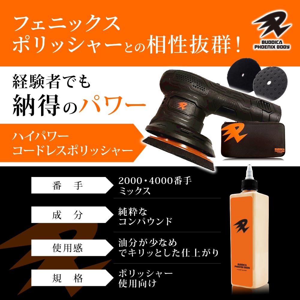 BUDDICAポリッシャー本体箱セット BUDDICA PHOENIX POLISHER バディカ ポリッシャーセット 【公式通販】