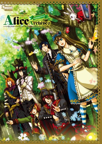 楽天 無料電子書籍 WONDERFULWONDERBOOKALICEARCHIVESGREENCOVER (SweetPrincess Collection WonderfulWonderBook) バイ
