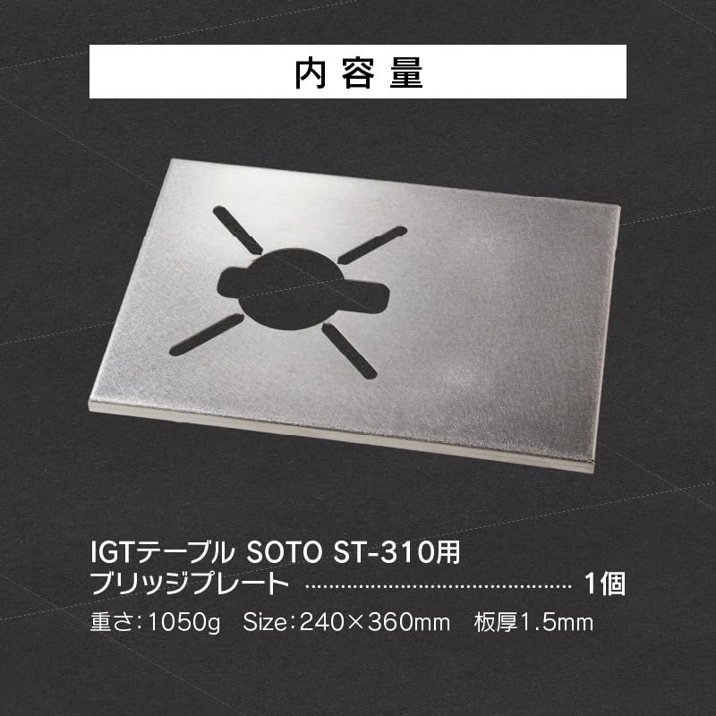 Amazon.co.jp: 鍛冶屋の頓珍漢 IGT ST-310 ブリッジプレート 日本製