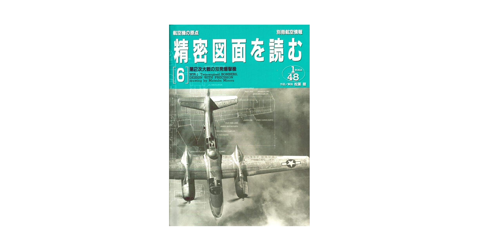 か*み様 航空路図誌 JFLIP2,3 令和6年7月号 2532679_n.jpg