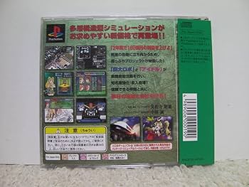 Amazon.co.jp: PS 有限会社 地球防衛隊 普及版（帯付き