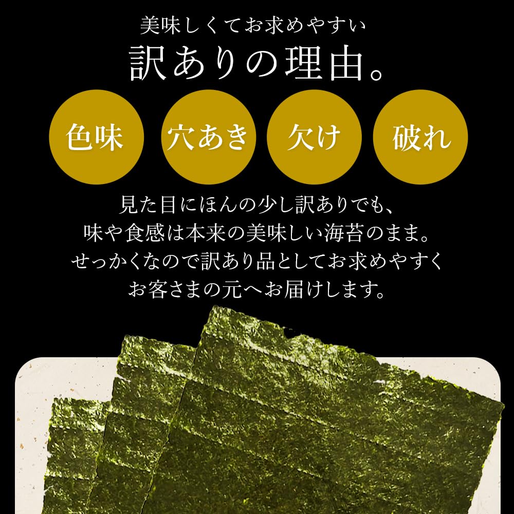 Amazon | アイリスプラザ 海苔 【全型 40枚】 有明海産 チャック付き
