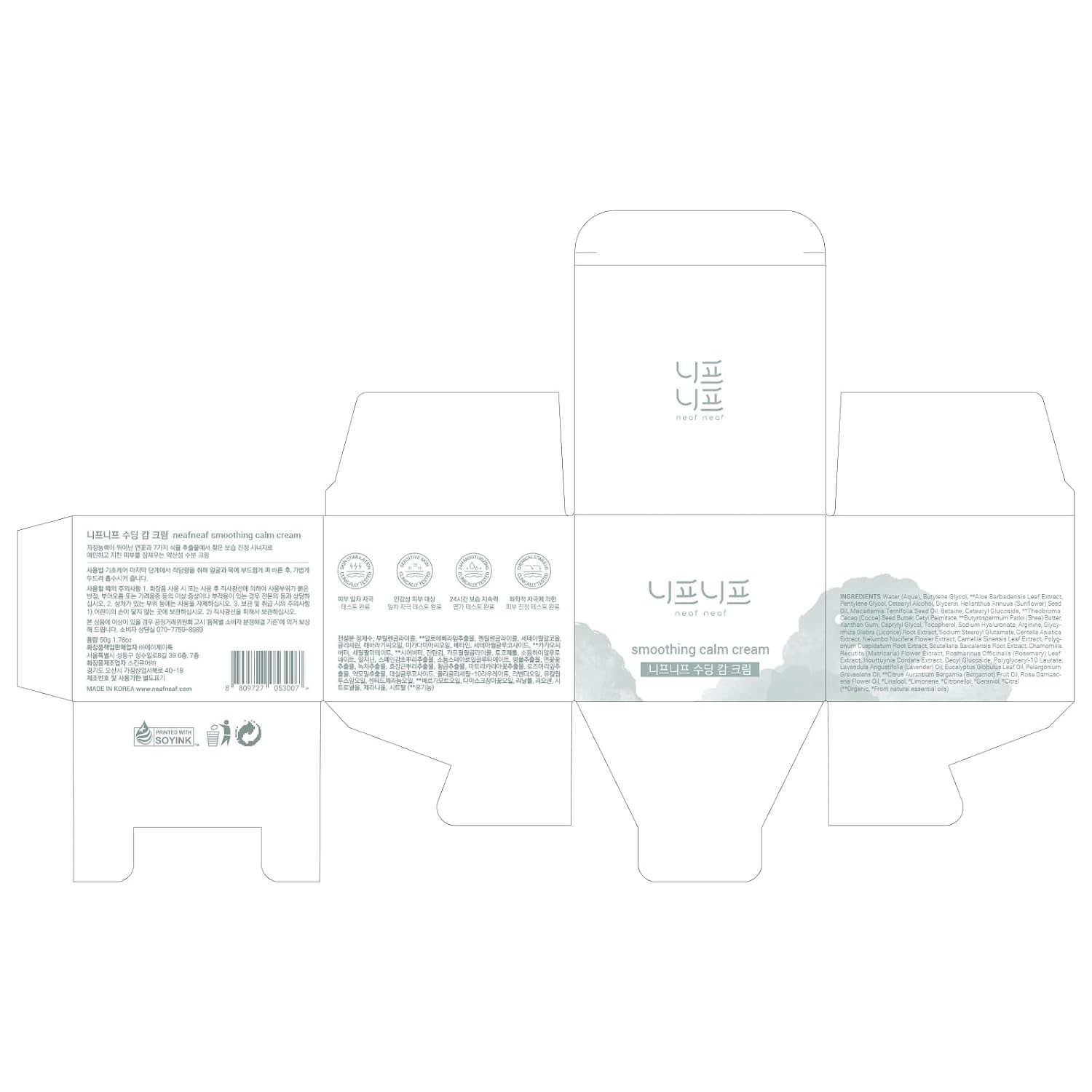 Soothing Calm Cream with Panthenol, Hyaluronic Acid for Sensitive Skin, Lightweight, Korean Skincare (50ml/ 1.76 oz.) Nourishing Skin Barrier Moisturizer - Image 9