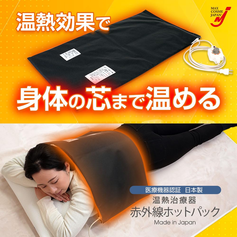 Amazon.co.jp: 温める 首 肩 お腹 腰 温熱治療器 遠赤外線 赤外線