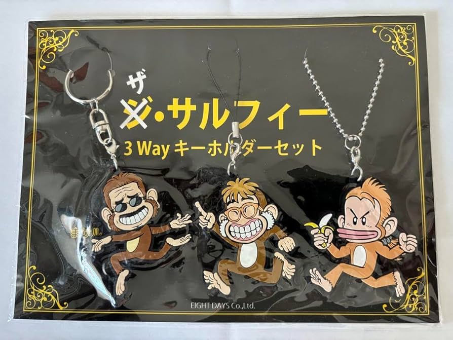 Fate 香港限定　youme cafe ラバーキーホルダー Fate 香港限定 youme cafe ラバーキーホルダー その他