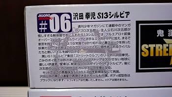 Amazon.co.jp: 未組立/2点セットジゴロ次五郎 プラモデル S13