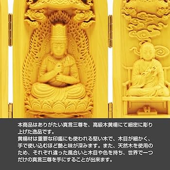 中国美術 乾隆年製 時代 白銅 三尊仏 仏像 如来 菩薩 明王 中国美術